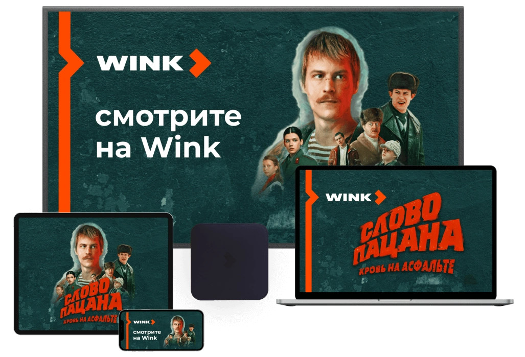 Wink %provider2% в Верее